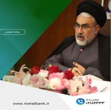 بیانیه دکتر جوادی، مدیرعامل مؤسسه اعتباری ملل؛ در محکومیت فاجعه انسانی غزه و سکوت نهادهای بین‌المللی