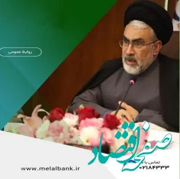 بیانیه دکتر جوادی، مدیرعامل مؤسسه اعتباری ملل؛ در محکومیت فاجعه انسانی غزه و سکوت نهادهای بین‌المللی