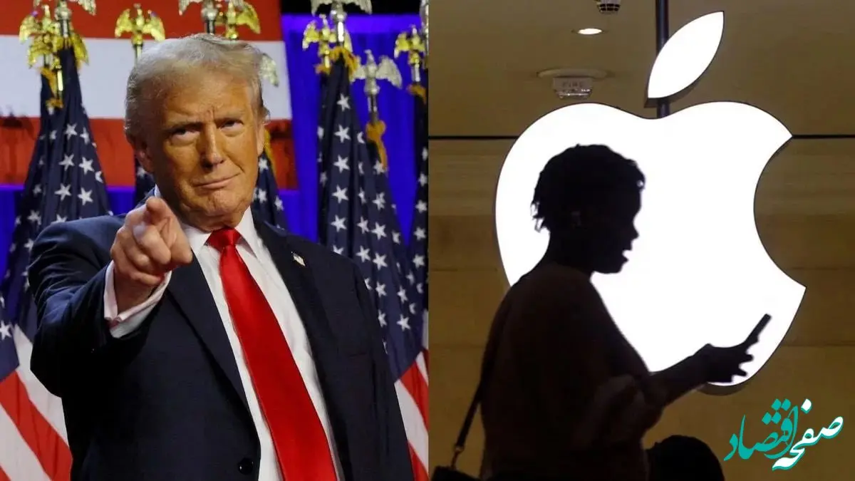 مشکل عجیب در آیفون!/نمایش کلمه نژادپرستانه به جای نام «ترامپ» در دیکته صوتی (+ویدئو)