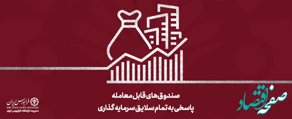 آغاز پذیره‌نویسی «آذرین» از امروز