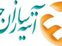 مراکز درمانی طرف قرارداد با بیمه آتیه سازان حافظ در تهران