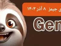 کارت بازی جیمز امروز پنجشنبه ۸ آذر ۱۴۰۳