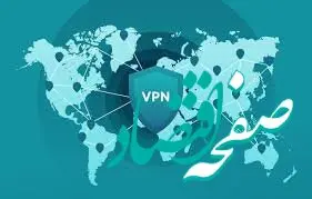 جاسوسانی به نام فیلترشکن‌ها!