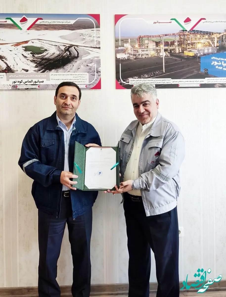 یک متخصص فرآوری معدنی در راس معاونت بهره‌برداری صبانور