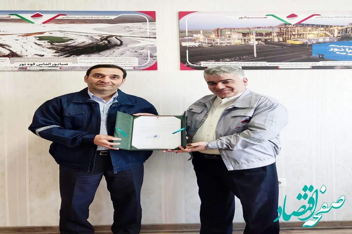 یک متخصص فرآوری معدنی در راس معاونت بهرهبرداری صبانور