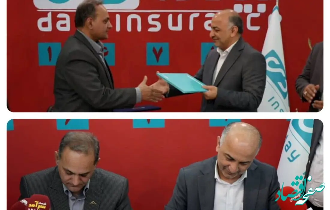 بیمه دی و خانه صنعت، معدن و تجارت تفاهم‌نامه همکاری امضا کردند
