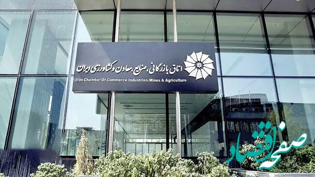 همایش نقش رسانه در اقتصاد و اشتغال دوم بهمن ماه در اتاق بازرگانی ایران برگزار می شود