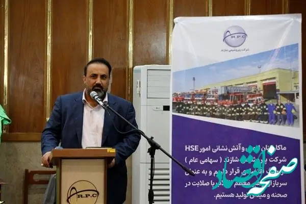 تاکید مدیرعامل شاراک بر رعایت ایمنی کارکنان