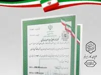 شرکت فولاد اکسین خوزستان گواهینامه انطباق معیار مصرف انرژی را دریافت کرد