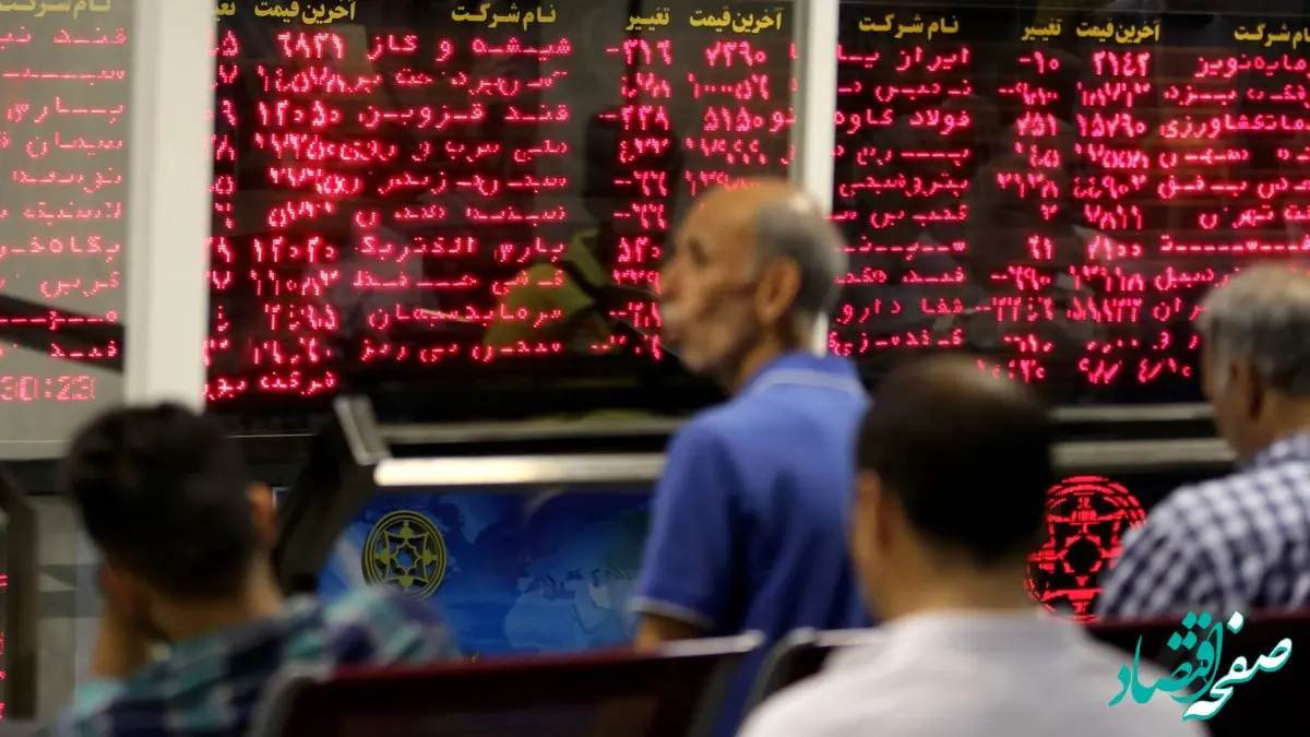 انتظار خوب شدن حال بورس را نداشته باشید | بورس تحت تاثیر تنش‌های منطقه‌ای ریزشی است