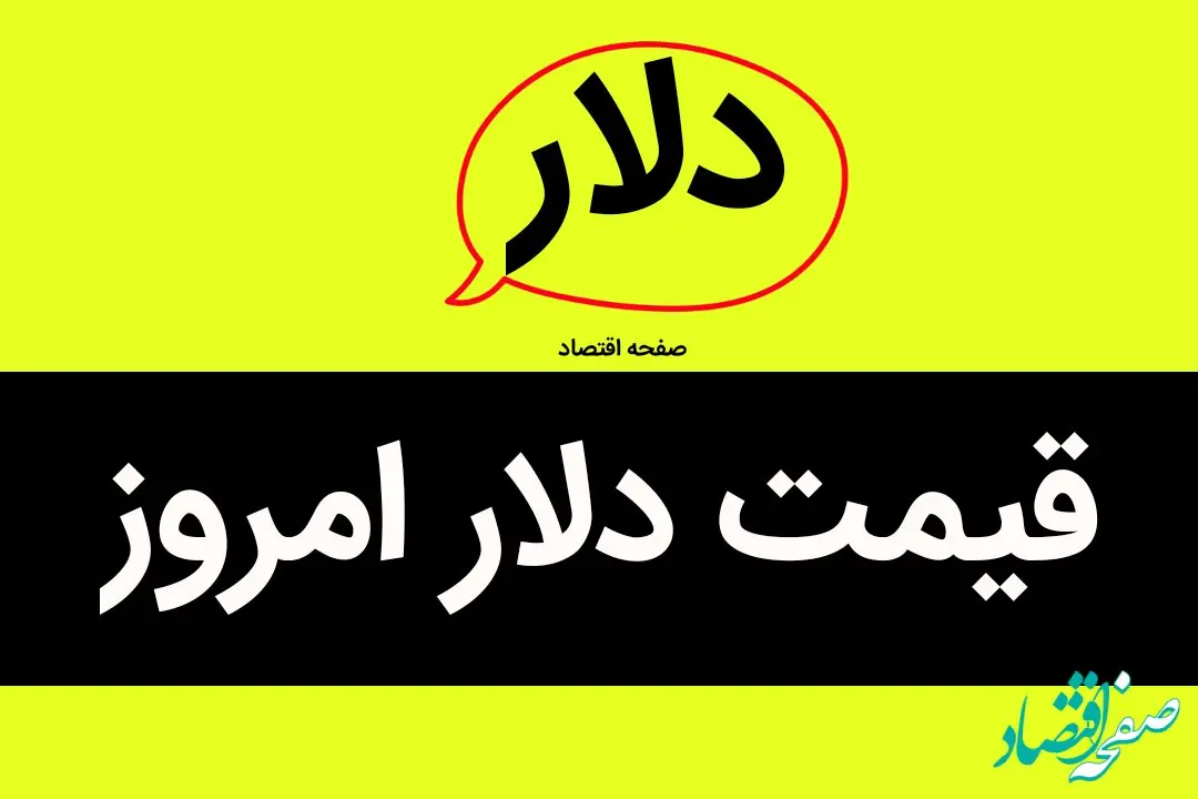 قیمت طلا، سکه و دلار امروز پنجشنبه ۱۳ اردیبهشت‌ ماه ۱۴۰۳