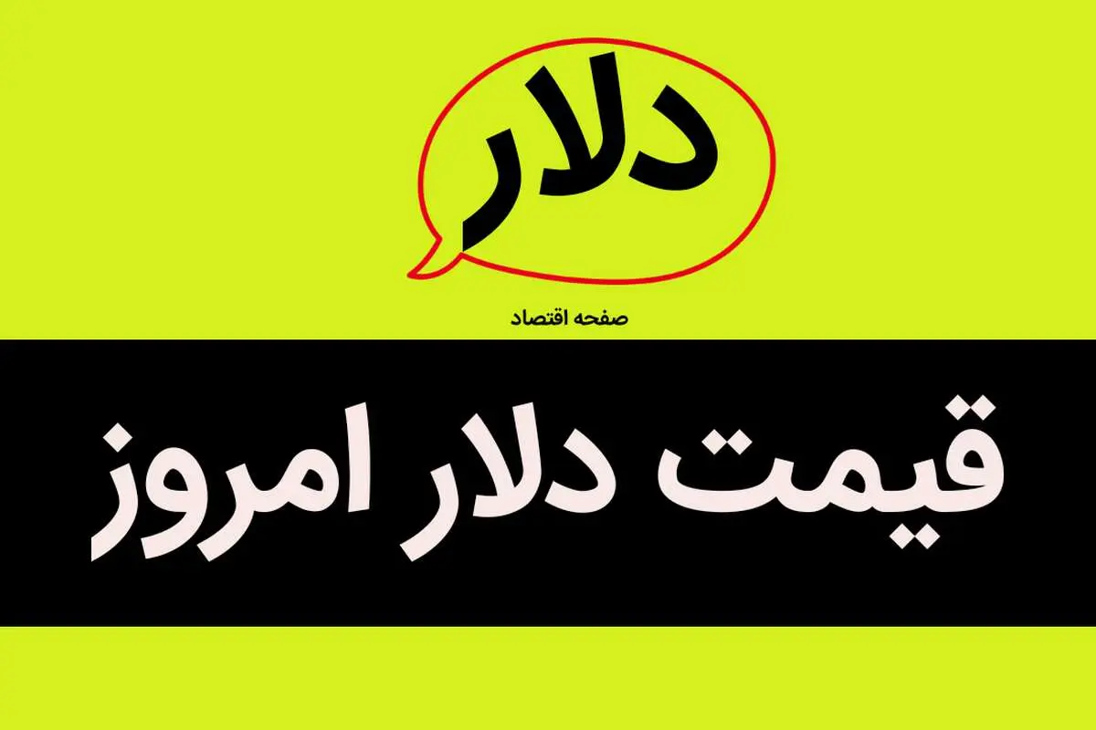 قیمت طلا، سکه و دلار امروز پنجشنبه ۱۳ اردیبهشت‌ ماه ۱۴۰۳