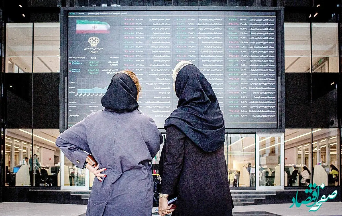 بورس فردا چهارشنبه ۲۸ آذر ۱۴۰۳ باز است؟