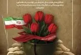 هفته دفاع مقدس گرامی باد