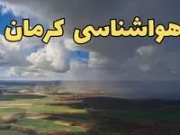 هواشناسی کرمان فردا ۲۳ تیر ۱۴۰۴ | هشدار آب و هوایی کرمان + پیش بینی آب و هوا 