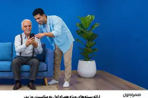 ارائه بسته‌های ویژه همراه اول به مناسبت روز پدر