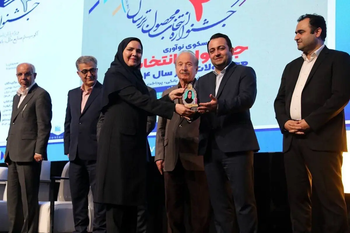 انتخاب فاطمه سادات حسینی صفا مدیر شعب استان کرمان بانک صادرات ایران به عنوان بانوی موثر صنعت بانکی در یازدهمین رویداد تراکنش ایران