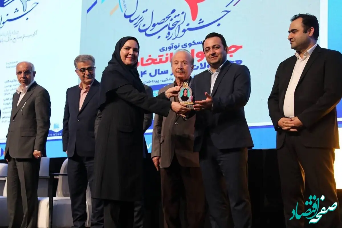 انتخاب فاطمه سادات حسینی صفا مدیر شعب استان کرمان بانک صادرات ایران به عنوان بانوی موثر صنعت بانکی در یازدهمین رویداد تراکنش ایران