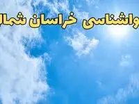 پیش بینی وضعیت آب و هوا خراسان شمالی فردا یکشنبه ۱۷ فروردین ماه ۱۴۰۴ | پیش بینی هواشناسی خراسان شمالی ۲۴ ساعت آینده | اخبار هواشناسی بجنورد + آب و هوای بجنورد