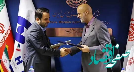 بانک صادرات ایران با شرکت ملی صنایع مس تفاهم‌نامه گسترش همکاری امضا کرد