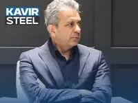 تضمین رضایت مشتریان، پشتوانه پایداری فولاد کویر در بازار است