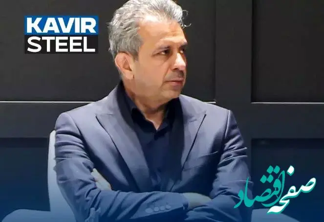 تضمین رضایت مشتریان، پشتوانه پایداری فولاد کویر در بازار است