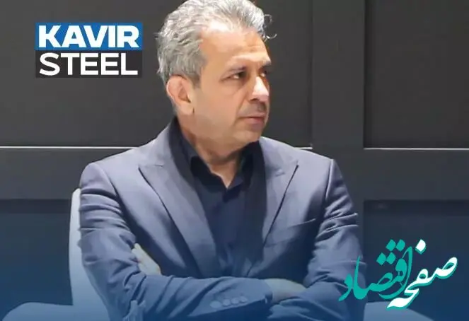 تضمین رضایت مشتریان، پشتوانه پایداری فولاد کویر در بازار است