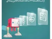 دنیای پرداخت گزارش می دهد/ اپلیکیشن دی‌دار راهی نوین برای ارائه خدمات بیمه‌ای