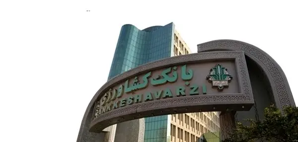 اعلام اسامی شعب کشیک بانک کشاورزی در روز 22 دی ماه