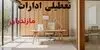  ادارات و بانک‌های مازندران تعطیل شد +جزییات