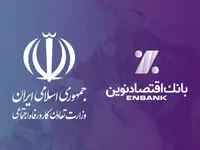  تقدیر وزیر تعاون، کار و رفاه اجتماعی از مدیرعامل بانک اقتصادنوین