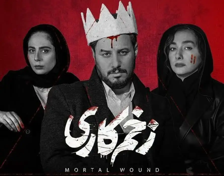 زمان پخش فصل دوم سریال زخم کاری + اسامی بازیگران فصل دوم سریال زخم کاری