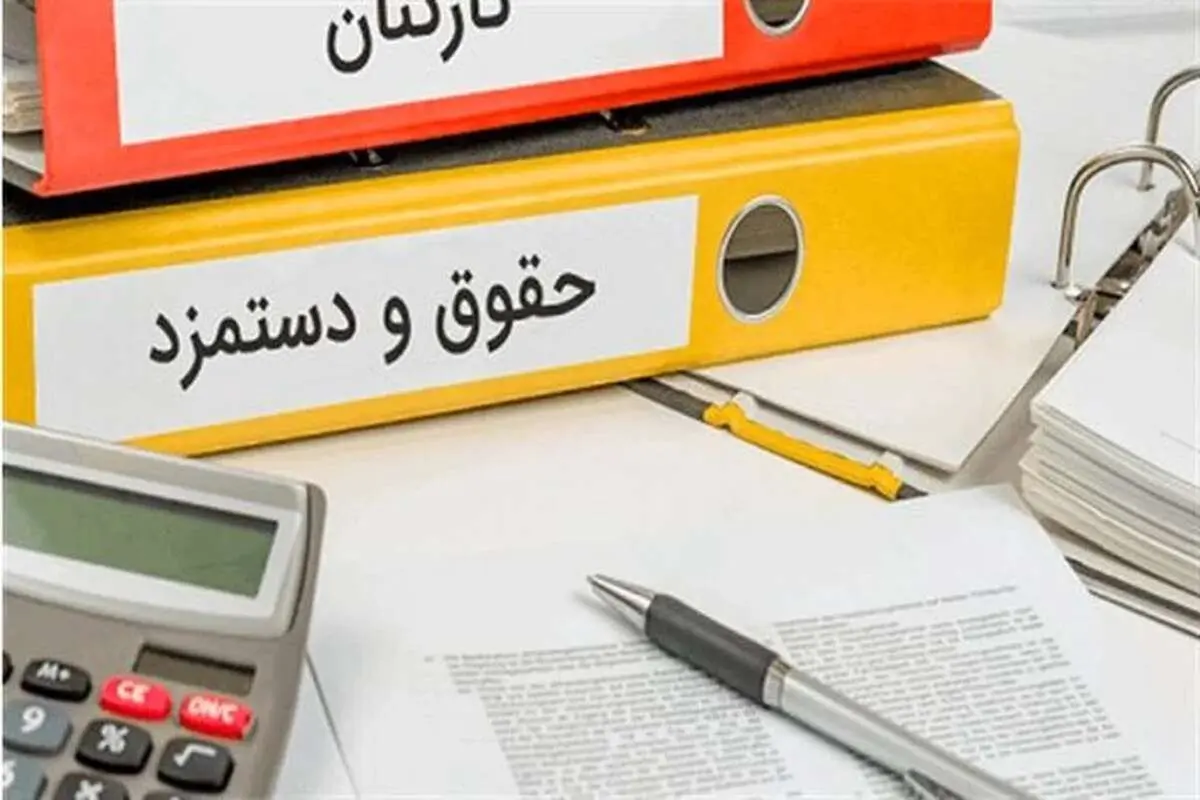 ابطال مصوبه ضریب ۱۳۹۹ از حیث عدم افزایش پلکانی حقوق کارکنان با حقوق پایین‌تر از ۵۱ میلیون ریال