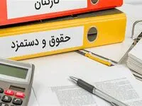 ابطال مصوبه ضریب ۱۳۹۹ از حیث عدم افزایش پلکانی حقوق کارکنان با حقوق پایین‌تر از ۵۱ میلیون ریال