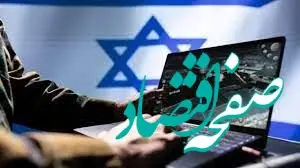 خبر فوری از بازداشت عناصر نیروی هوایی اسرائیل به اتهام جاسوسی برای ایران