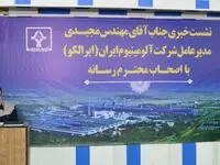 مهندس مجیدی مدیر عامل ایرالکو:با قاطعیت و بر اساس مستندات، اعلام می‌کنم شرکت آلومینیوم ایران واحد آلاینده محسوب نمی گردد