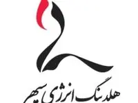 پیام مدیرعامل هلدینگ انرژی سپهر به مناسبت سالروزتاسیس پتروشیمی سبلان