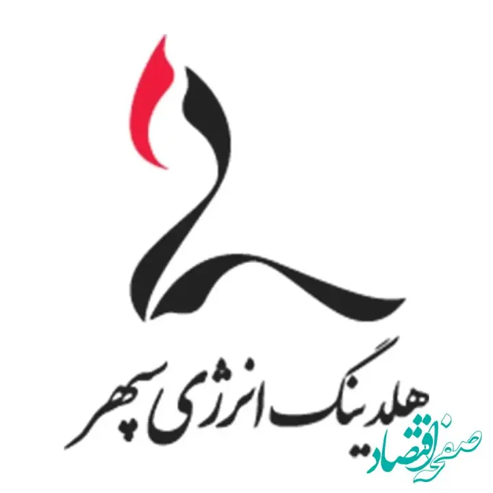 پیام مدیرعامل هلدینگ انرژی سپهر به مناسبت سالروزتاسیس پتروشیمی سبلان