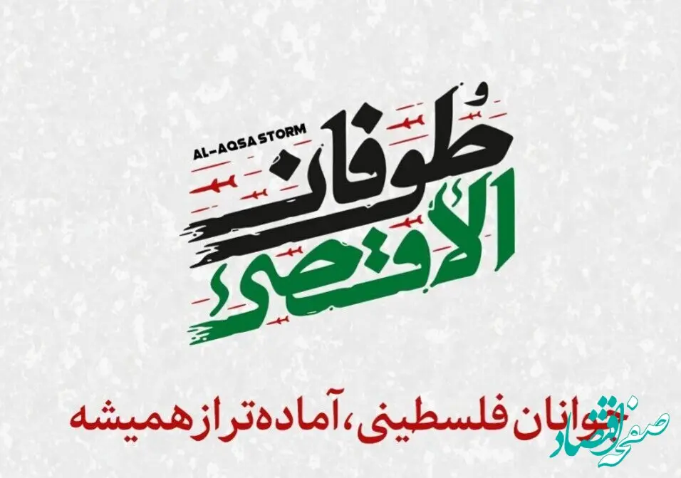 سایت رهبری به حملات امروز به اسرائیل اینگونه واکنش نشان داد