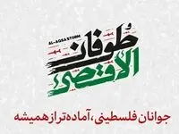 سایت رهبری به حملات امروز به اسرائیل اینگونه واکنش نشان داد