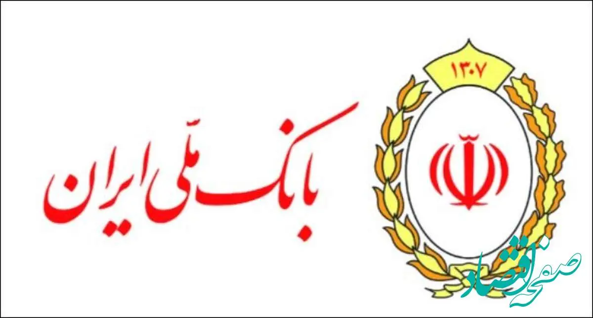 شتاب قطار سریع السیر واگذاریها و خروج از بنگاهداریها بانک ملی ایران