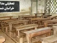 آیا مدارس خراسان شمالی فردا چهارشنبه ۱۹ دی ۱۴۰۳ تعطیل است؟ | تعطیلی مدارس بجنورد فردا چهارشنبه ۱۹ دی ۱۴۰۳