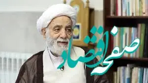 شایعات درباره حاج آقای قرائتی تکذیب شد