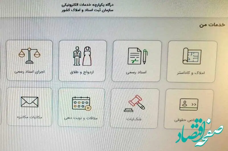 «سامانه پیش‌ثبت حقوقی» در کارتابل وکیل راه مقابله با شکایات بی مورد