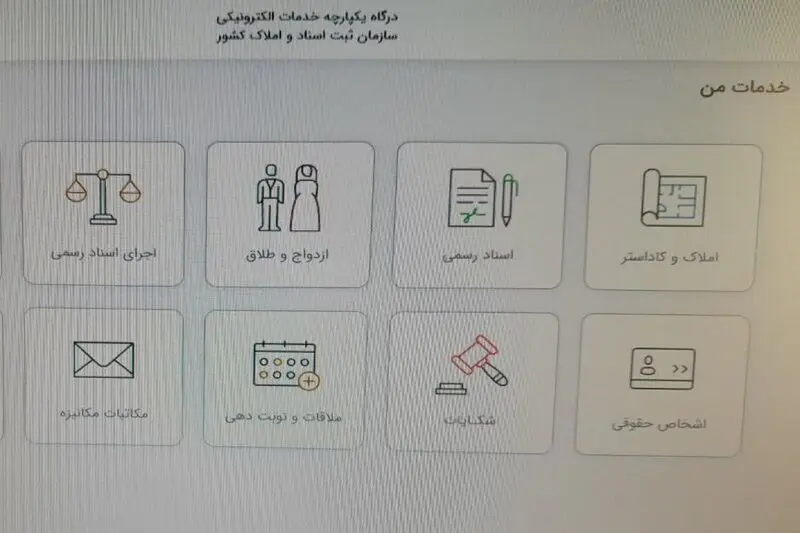 «سامانه پیش‌ثبت حقوقی» در کارتابل وکیل راه مقابله با شکایات بی مورد