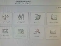 «سامانه پیش‌ثبت حقوقی» در کارتابل وکیل راه مقابله با شکایات بی مورد