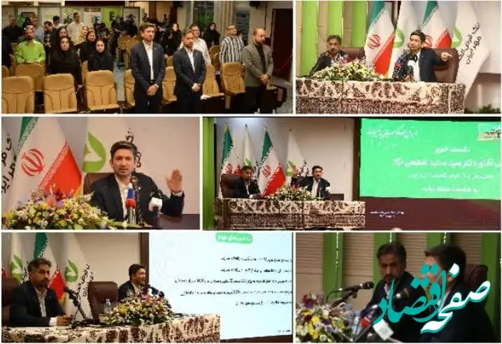 رشد ۲۴۵ درصدی منابع بانک قرض‌الحسنه مهر ایران