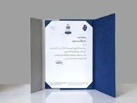 تقدیر از شرکت رایتل در همایش مدیران حقوقی شستا