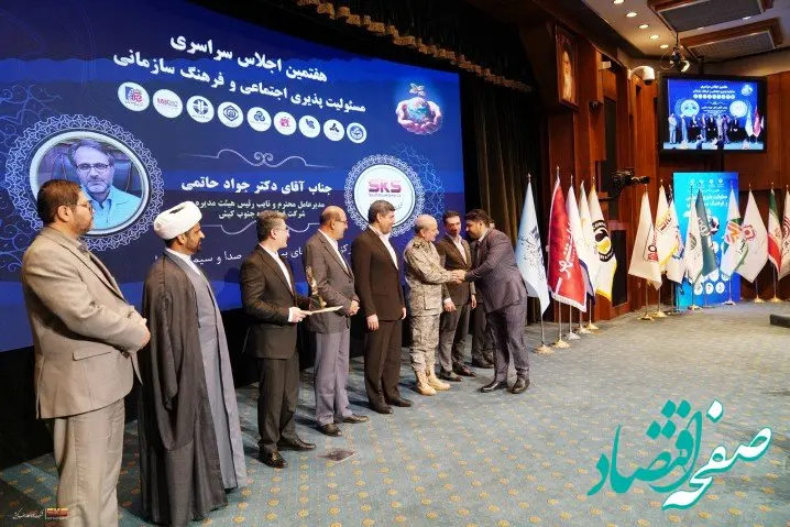 اعطای نشان ملی «هاتف» به فولاد کاوه جنوب کیش