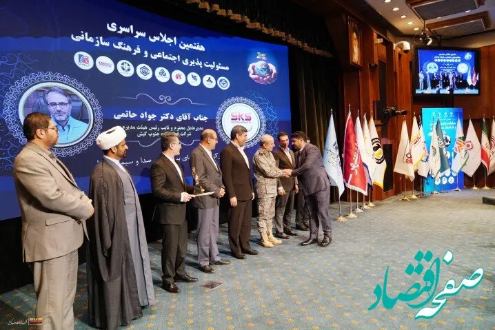 اعطای نشان ملی «هاتف» به فولاد کاوه جنوب کیش